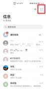 怎么样恢复删除的短信 如何恢复短信删除短信怎么恢复