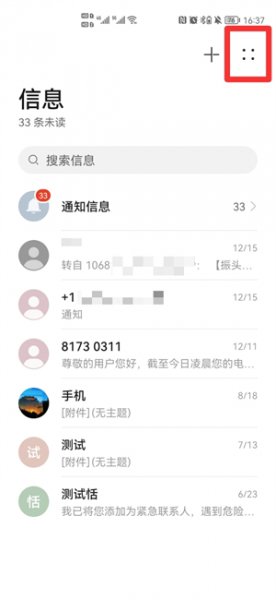怎么样恢复删除的短信 如何恢复短信删除短信怎么恢复