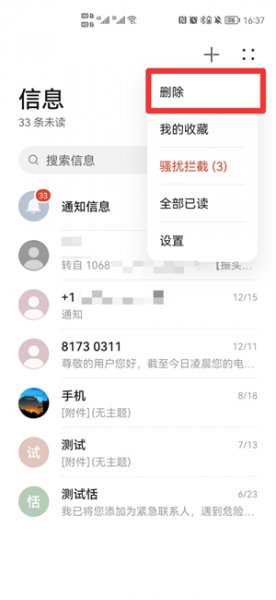 怎么样恢复删除的短信 如何恢复短信删除短信怎么恢复