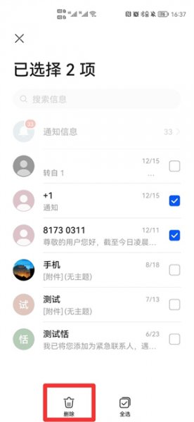 怎么样恢复删除的短信 如何恢复短信删除短信怎么恢复