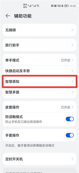 隔空滑动屏幕怎么用 隔空滑动屏幕怎么用苹果