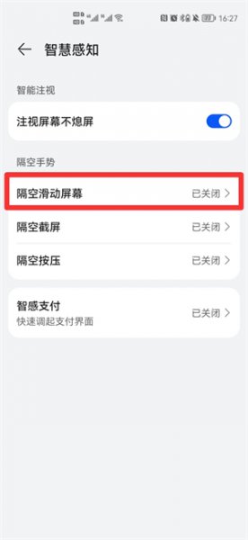 隔空滑动屏幕怎么用 隔空滑动屏幕怎么用苹果