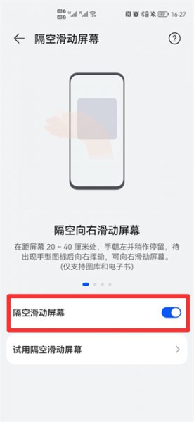 隔空滑动屏幕怎么用 隔空滑动屏幕怎么用苹果
