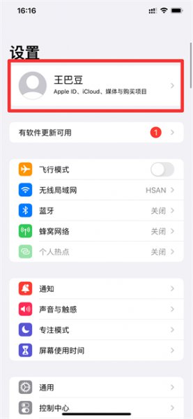 苹果备忘录怎么转移到新手机 怎么把苹果手机备忘录转到新手机