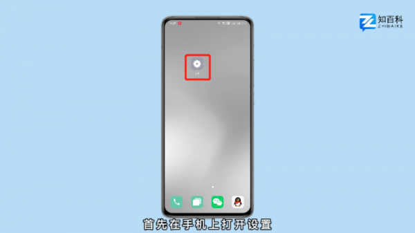 应用双开在哪里打开 三星手机应用双开在哪里打开