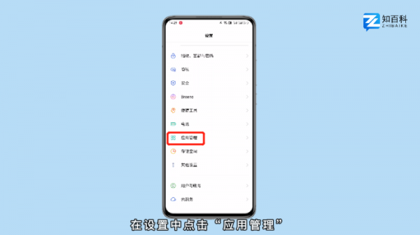 应用双开在哪里打开 三星手机应用双开在哪里打开