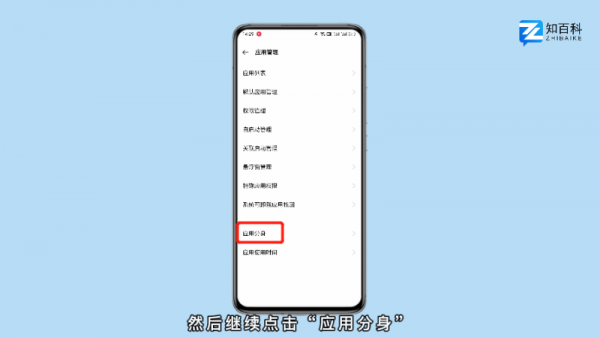 应用双开在哪里打开 三星手机应用双开在哪里打开