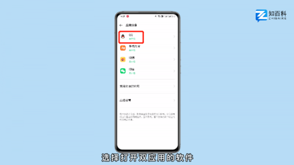 应用双开在哪里打开 三星手机应用双开在哪里打开