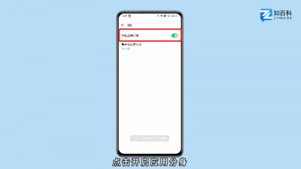 应用双开在哪里打开 三星手机应用双开在哪里打开