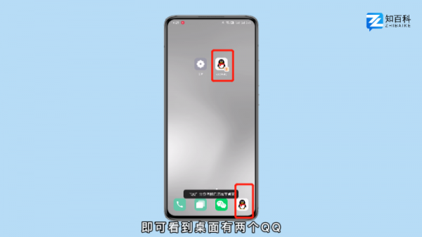 应用双开在哪里打开 三星手机应用双开在哪里打开