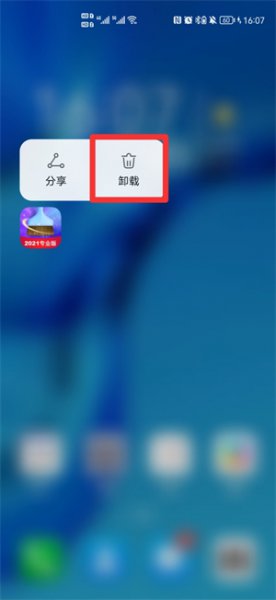 极客卸载软件 手机极客清理怎么卸载