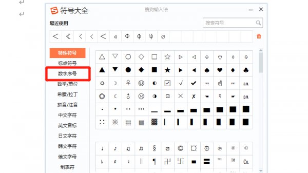 圈1到圈10怎么打 华为手机圈1到圈10怎么打