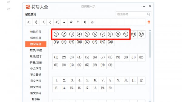 圈1到圈10怎么打 华为手机圈1到圈10怎么打