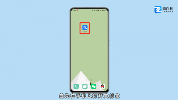 商家服务的钱怎么转到余额 商家服务的钱怎么转到余额宝