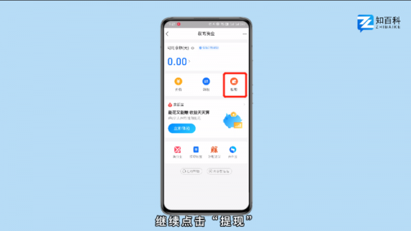 商家服务的钱怎么转到余额 商家服务的钱怎么转到余额宝