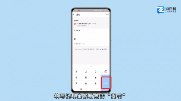 商家服务的钱怎么转到余额 商家服务的钱怎么转到余额宝