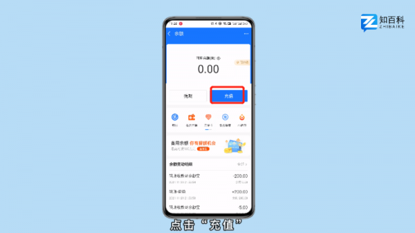 商家服务的钱怎么转到余额 商家服务的钱怎么转到余额宝