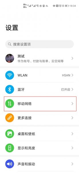 移动热点怎么连接电脑 笔记本怎么连接手机热点