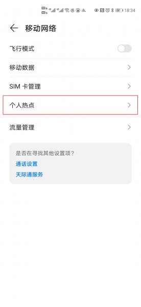 移动热点怎么连接电脑 笔记本怎么连接手机热点