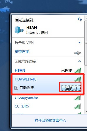 移动热点怎么连接电脑 笔记本怎么连接手机热点