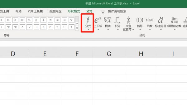 excel怎么输入分数1/2 excel怎么输入分数不约分