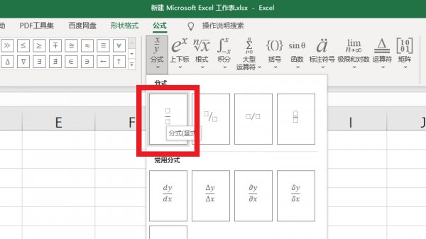 excel怎么输入分数1/2 excel怎么输入分数不约分