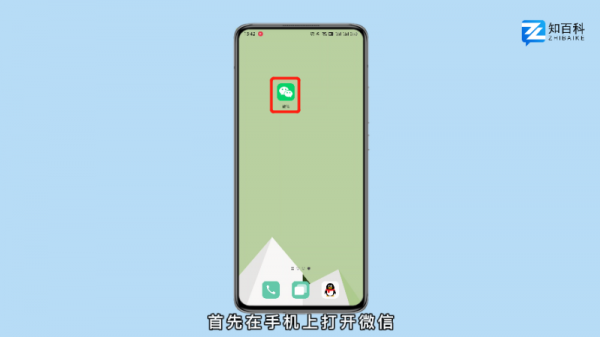 微信怎么把照片拼在一起 微信怎么把照片拼在一起成为一张照片