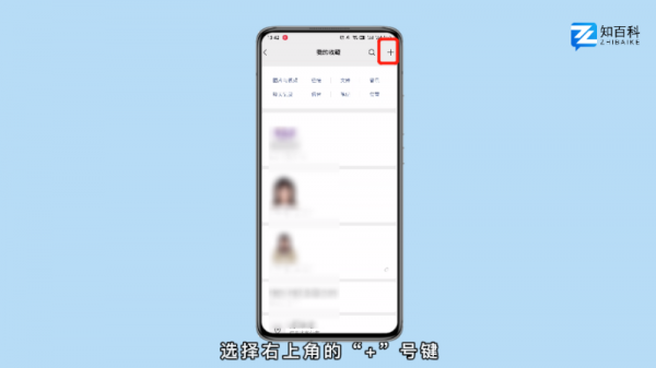 微信怎么把照片拼在一起 微信怎么把照片拼在一起成为一张照片