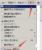 网站安全警告怎么解除 网站安全警告怎么解除手机