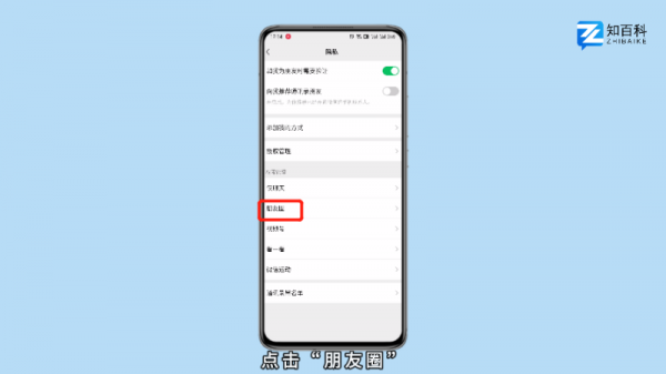 微信朋友圈如何设置仅自己可见 怎么把微信朋友圈设置成仅自己可见