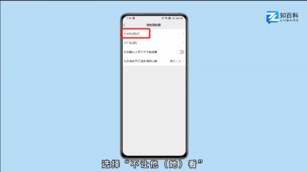 微信朋友圈如何设置仅自己可见 怎么把微信朋友圈设置成仅自己可见
