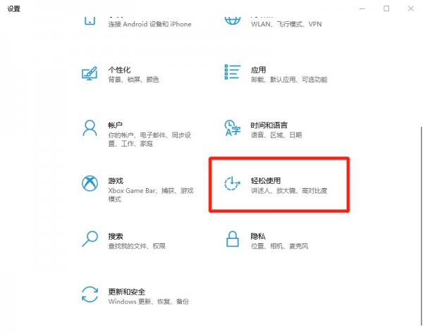 键盘设置在哪里 win7键盘设置在哪里