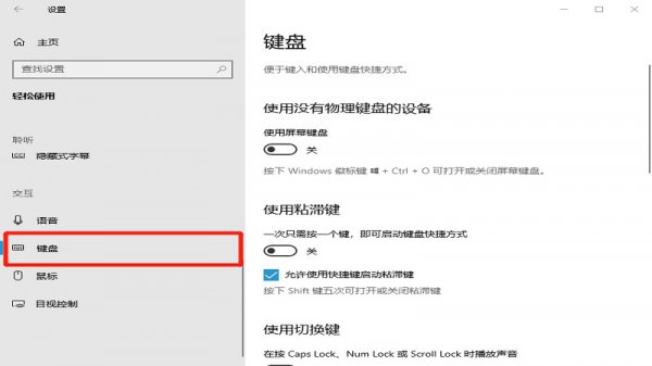 键盘设置在哪里 win7键盘设置在哪里