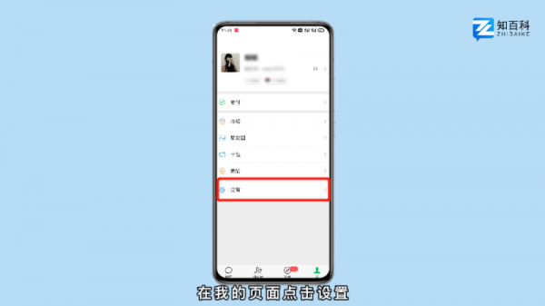 微信怎么解绑手机 微信怎么解绑手机号,没有新号码