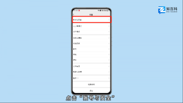 微信怎么解绑手机 微信怎么解绑手机号,没有新号码