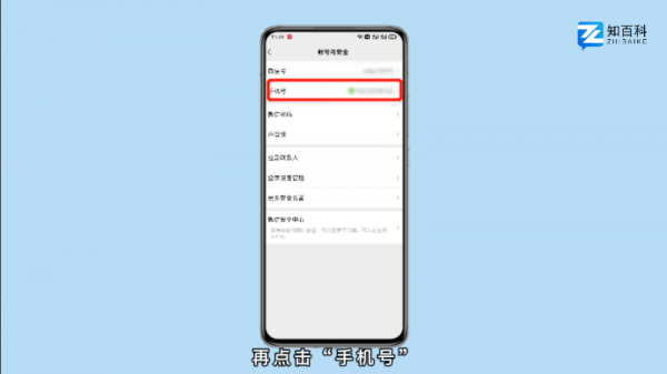 微信怎么解绑手机 微信怎么解绑手机号,没有新号码
