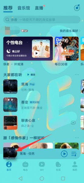 qq音乐动态背景怎么搞 手机qq音乐动态背景怎么搞
