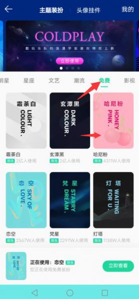 qq音乐动态背景怎么搞 手机qq音乐动态背景怎么搞