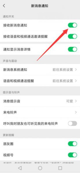 微信打开才能收到信息是怎么回事