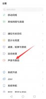 微信没声音了怎么回事 iphone微信没声音了怎么回事