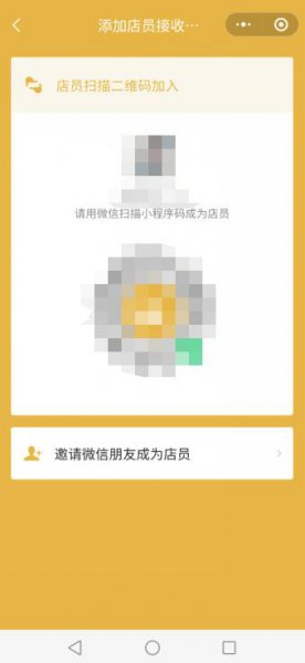 微信收款怎么设置第二个手机提示