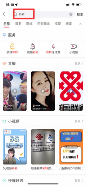彩铃设置在哪 彩铃设置在哪里设置