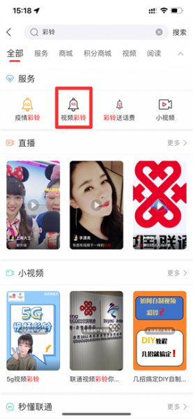 彩铃设置在哪 彩铃设置在哪里设置