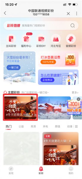 彩铃设置在哪 彩铃设置在哪里设置