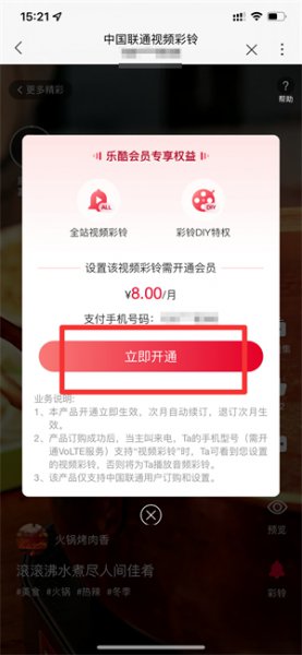 彩铃设置在哪 彩铃设置在哪里设置