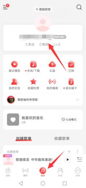 网易云累计听歌总时长 网易云累计听歌总时长怎么看