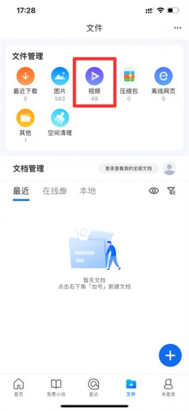 苹果手机如何视频重命名 iphone视频怎么重命名
