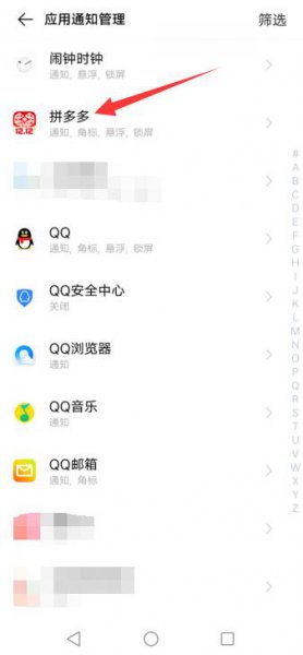 拼多多总弹出广告 拼多多一直弹出来广告怎么办