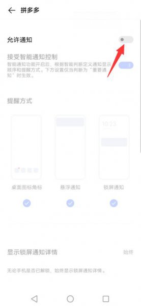 拼多多总弹出广告 拼多多一直弹出来广告怎么办