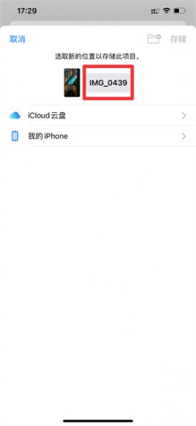 苹果手机如何视频重命名 iphone视频怎么重命名